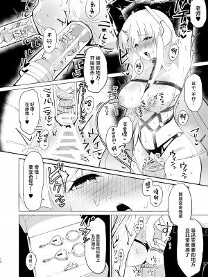 [柚子れもん] 生塩調教 (ブルーアーカイブ) [中国翻訳] [DL版]_13