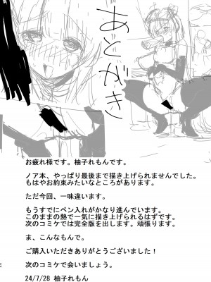 [柚子れもん] 生塩調教 (ブルーアーカイブ) [中国翻訳] [DL版]_23