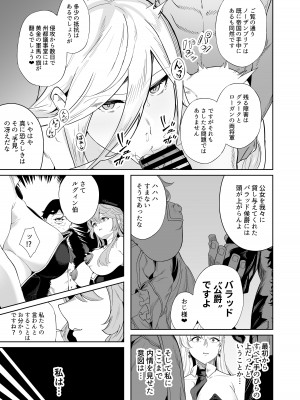 [並盛りごはん] 黄金が白濁に染まるとき  (英雄伝説 黎の軌跡) [DL版]_14