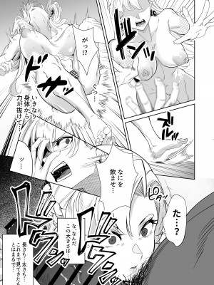 [並盛りごはん] 黄金が白濁に染まるとき  (英雄伝説 黎の軌跡) [DL版]_18