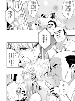 [並盛りごはん] 黄金が白濁に染まるとき  (英雄伝説 黎の軌跡) [DL版]_17