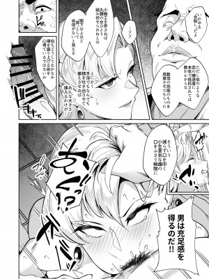[並盛りごはん] 黄金が白濁に染まるとき  (英雄伝説 黎の軌跡) [DL版]_19