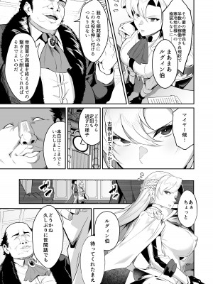 [並盛りごはん] 黄金が白濁に染まるとき  (英雄伝説 黎の軌跡) [DL版]_04