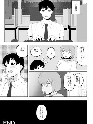 [誰塚] 健全なマッサージ店  [DL版]_47