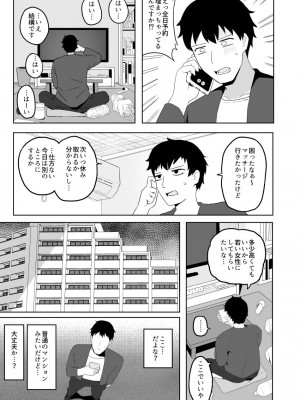 [誰塚] 健全なマッサージ店  [DL版]_07