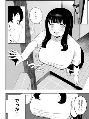 [誰塚] 健全なマッサージ店  [DL版]_08