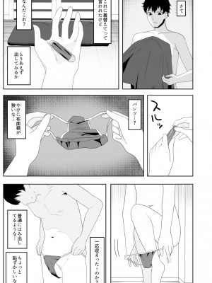 [誰塚] 健全なマッサージ店  [DL版]_11