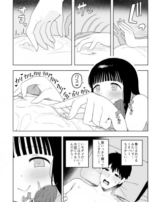 [誰塚] 健全なマッサージ店  [DL版]_32