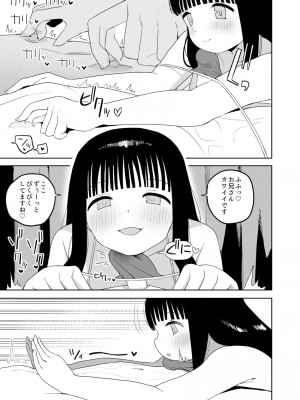 [誰塚] 健全なマッサージ店  [DL版]_31