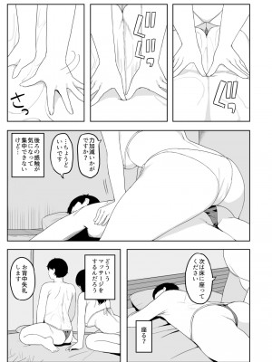 [誰塚] 健全なマッサージ店  [DL版]_15