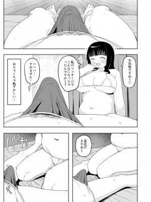 [誰塚] 健全なマッサージ店  [DL版]_23
