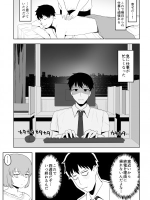 [誰塚] 健全なマッサージ店  [DL版]_05