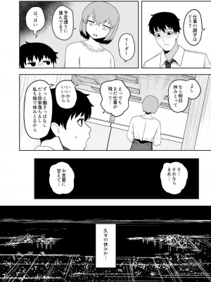 [誰塚] 健全なマッサージ店  [DL版]_06