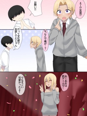 [わんわん幕府 (きたじまゆうき)] オタクくんのためなら女装もする！_02