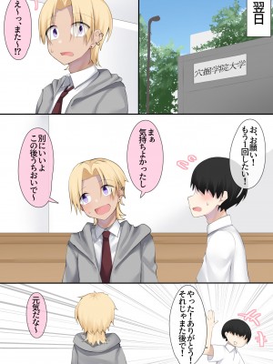 [わんわん幕府 (きたじまゆうき)] オタクくんのためなら女装もする！_11