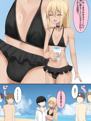 [わんわん幕府 (きたじまゆうき)] オタクくんのためなら女装もする！_26
