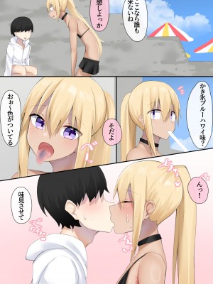 [わんわん幕府 (きたじまゆうき)] オタクくんのためなら女装もする！_27
