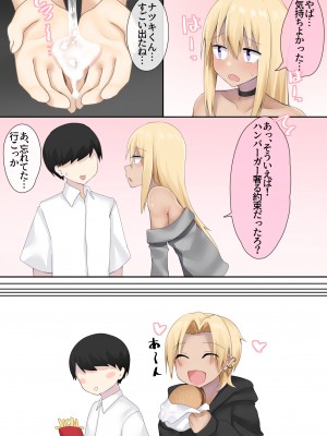 [わんわん幕府 (きたじまゆうき)] オタクくんのためなら女装もする！_10