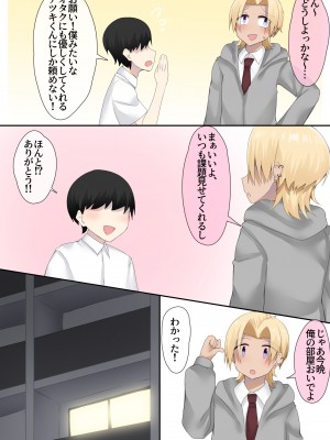 [わんわん幕府 (きたじまゆうき)] オタクくんのためなら女装もする！_03