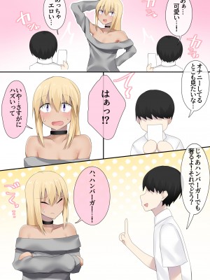 [わんわん幕府 (きたじまゆうき)] オタクくんのためなら女装もする！_05