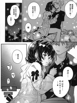 (C104) [ドットエイト (さわやか鮫肌)] ビカラちゃんといちゃいちゃする本10冊目 (グランブルーファンタジー) [白杨汉化组]_17