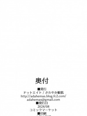 (C104) [ドットエイト (さわやか鮫肌)] ビカラちゃんといちゃいちゃする本10冊目 (グランブルーファンタジー) [白杨汉化组]_19