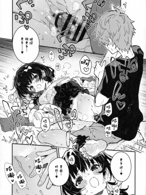 (C104) [ドットエイト (さわやか鮫肌)] ビカラちゃんといちゃいちゃする本10冊目 (グランブルーファンタジー) [白杨汉化组]_16