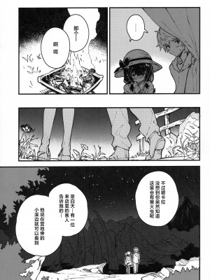 (C104) [ドットエイト (さわやか鮫肌)] ビカラちゃんといちゃいちゃする本10冊目 (グランブルーファンタジー) [白杨汉化组]_04
