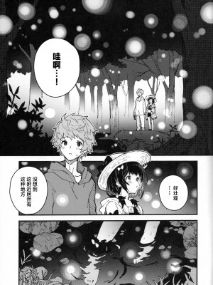 (C104) [ドットエイト (さわやか鮫肌)] ビカラちゃんといちゃいちゃする本10冊目 (グランブルーファンタジー) [白杨汉化组]_06