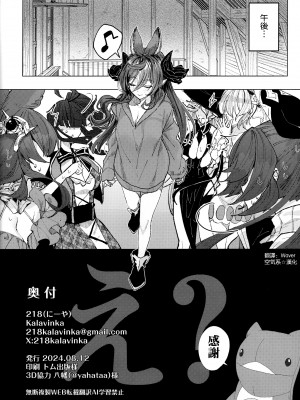 (C104) [Kalavinka (218)] 彼シャツガレヲン (グランブルーファンタジー) [空気系☆漢化]_18