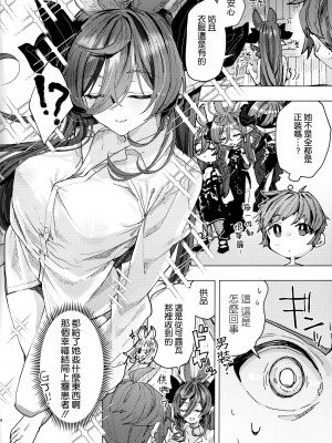 (C104) [Kalavinka (218)] 彼シャツガレヲン (グランブルーファンタジー) [空気系☆漢化]_04