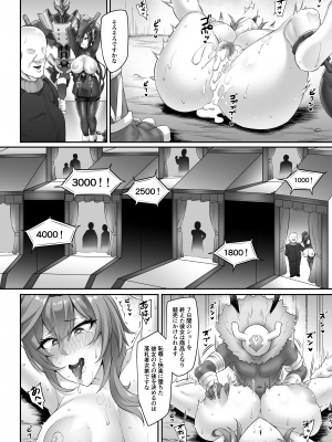 [へんたいゑむぶれむ (OKASIRA)] 狩られるもの_10