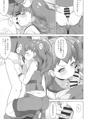 [そーま党 (そーま)] SKG (わんだふるぷりきゅあ!) [DL版]_09