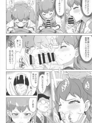[そーま党 (そーま)] SKG (わんだふるぷりきゅあ!) [DL版]_10