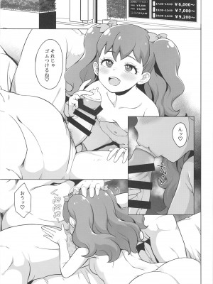 [そーま党 (そーま)] SKG (わんだふるぷりきゅあ!) [DL版]_03
