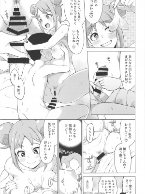 [そーま党 (そーま)] SKG (わんだふるぷりきゅあ!) [DL版]_15