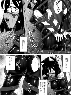 (C104) [Black Lacquer (黒漆)] ウェアキャット [DL版]_18