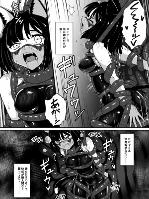 (C104) [Black Lacquer (黒漆)] ウェアキャット [DL版]_16