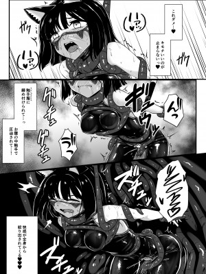 (C104) [Black Lacquer (黒漆)] ウェアキャット [DL版]_27