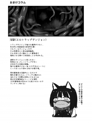 (C104) [Black Lacquer (黒漆)] ウェアキャット [DL版]_34