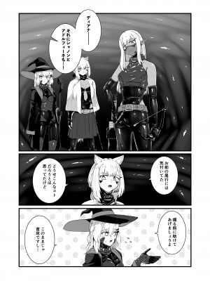 (C104) [Black Lacquer (黒漆)] ウェアキャット [DL版]_32