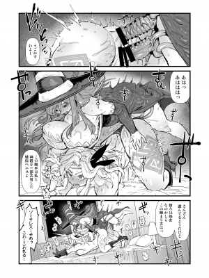 [OKTM] 余裕のセクハラアマゾンさん、調子に乗りすぎて即陥落。_20