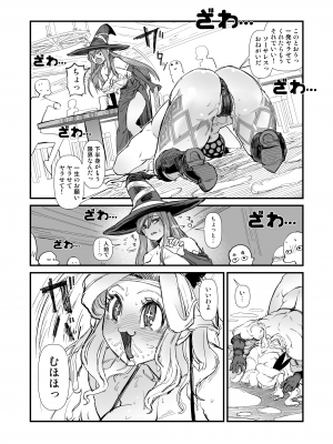 [OKTM] 余裕のセクハラアマゾンさん、調子に乗りすぎて即陥落。_05