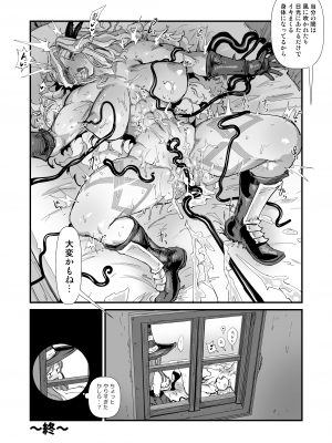 [OKTM] 余裕のセクハラアマゾンさん、調子に乗りすぎて即陥落。_29
