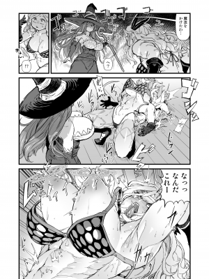 [OKTM] 余裕のセクハラアマゾンさん、調子に乗りすぎて即陥落。_07