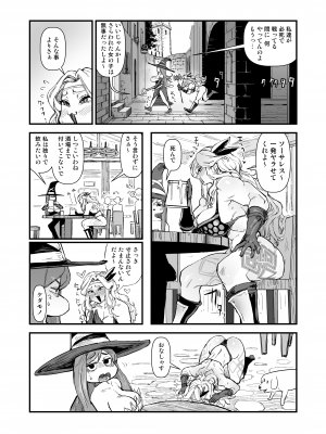 [OKTM] 余裕のセクハラアマゾンさん、調子に乗りすぎて即陥落。_04