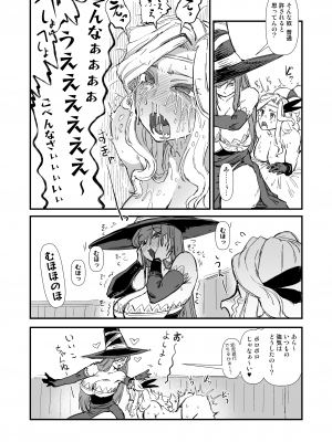 [OKTM] 余裕のセクハラアマゾンさん、調子に乗りすぎて即陥落。_15