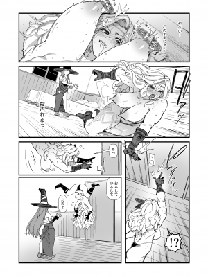[OKTM] 余裕のセクハラアマゾンさん、調子に乗りすぎて即陥落。_09