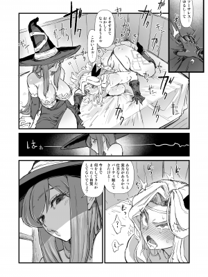 [OKTM] 余裕のセクハラアマゾンさん、調子に乗りすぎて即陥落。_13