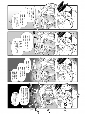 [OKTM] 余裕のセクハラアマゾンさん、調子に乗りすぎて即陥落。_14